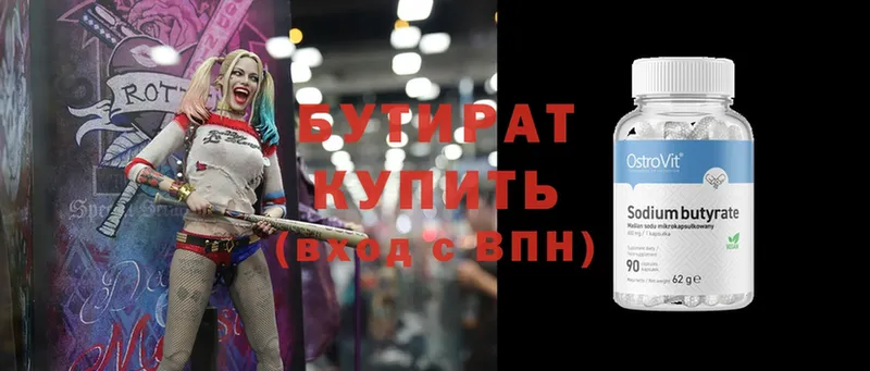 Бутират GHB  OMG ССЫЛКА  Починок  купить  цена 