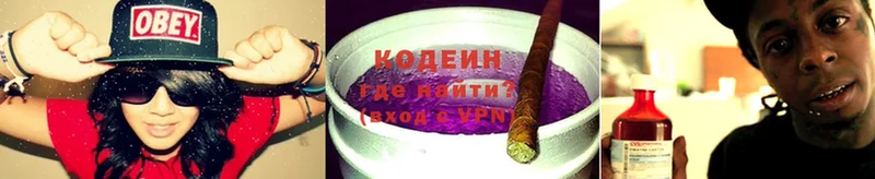 цены   Починок  Кодеин Purple Drank 