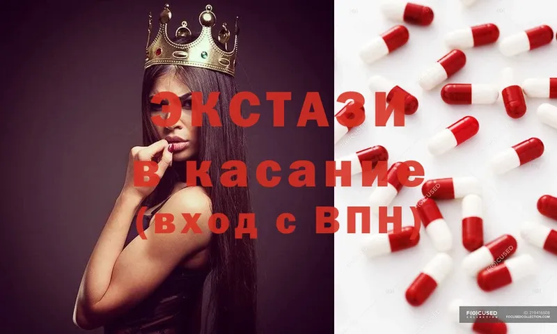 Ecstasy XTC  продажа наркотиков  Починок 