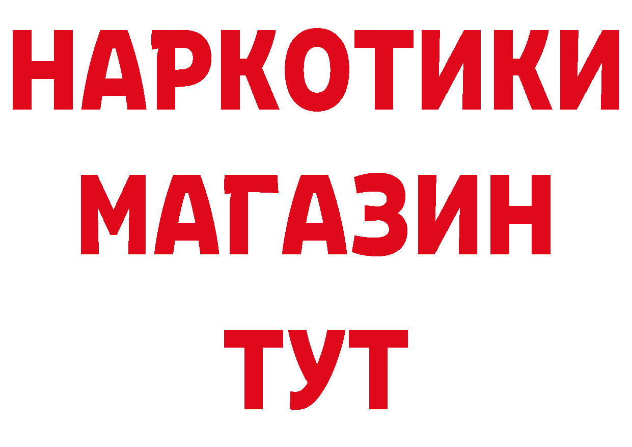 Метамфетамин кристалл зеркало площадка ОМГ ОМГ Починок